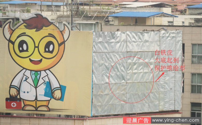 户外广告牌