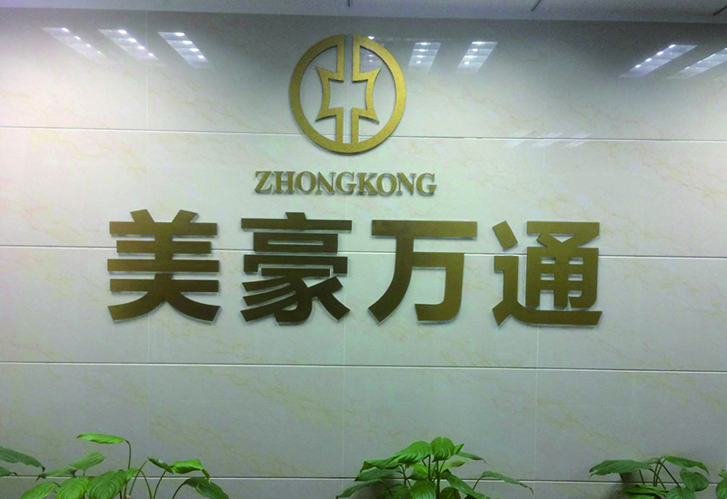 背景墙水晶字