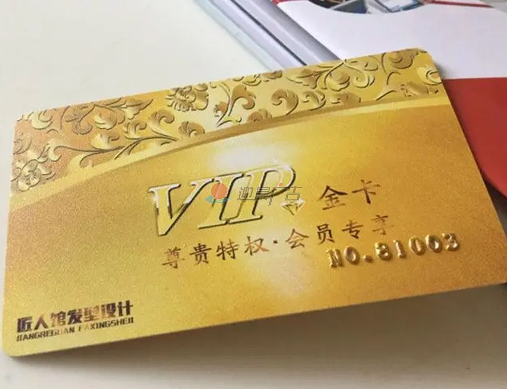 PVC会员卡/名片/VIP卡