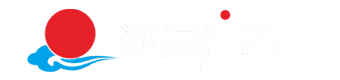 专注广告设计制作-迎晨广告