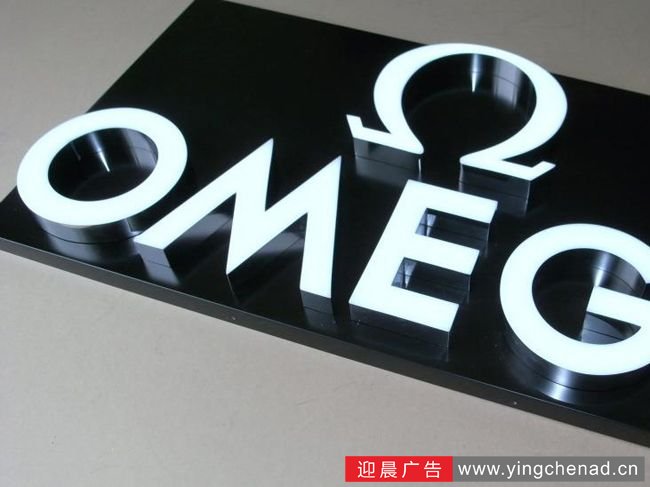 LED发光字