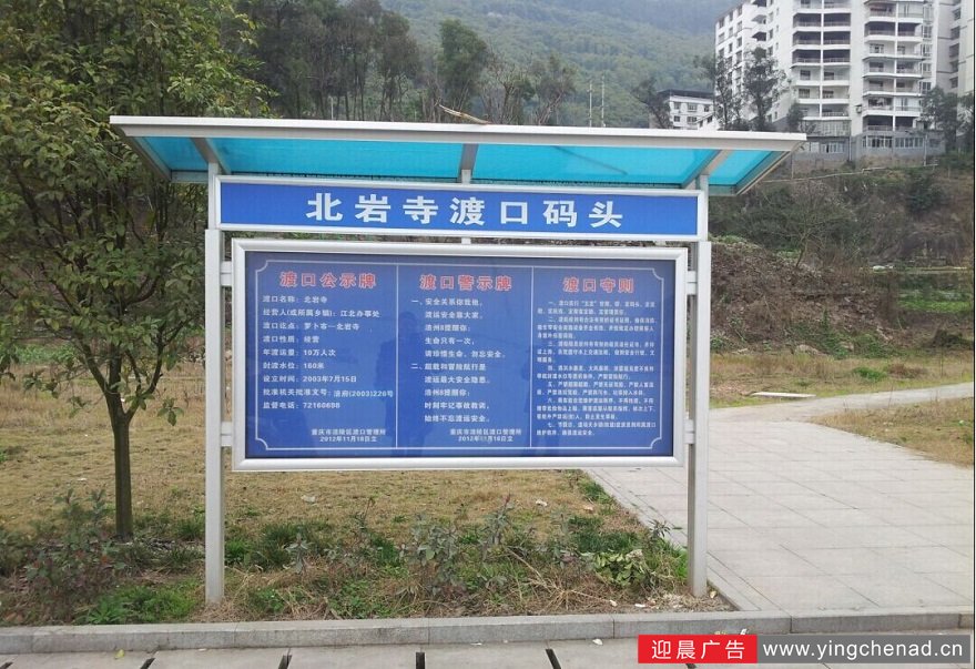 户外广告牌