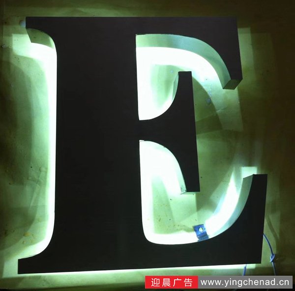 背发光字