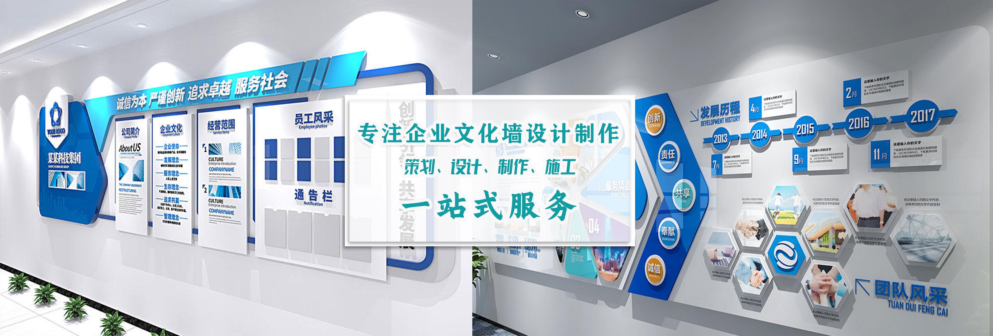 专注中小企业文化墙