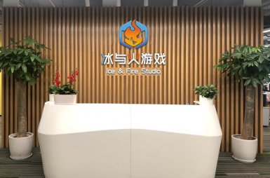 冰与火游戏公司背景墙制作