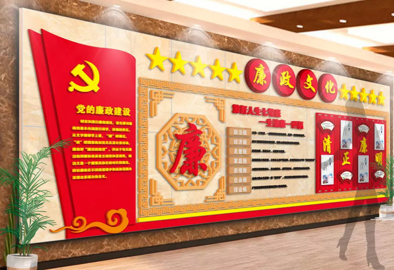 党建文化墙