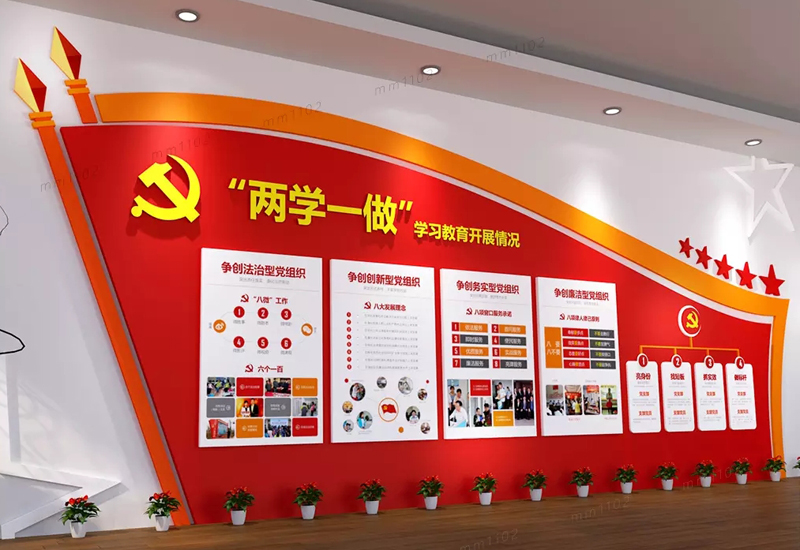 党建文化墙