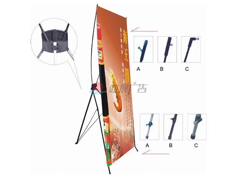 X型展架
