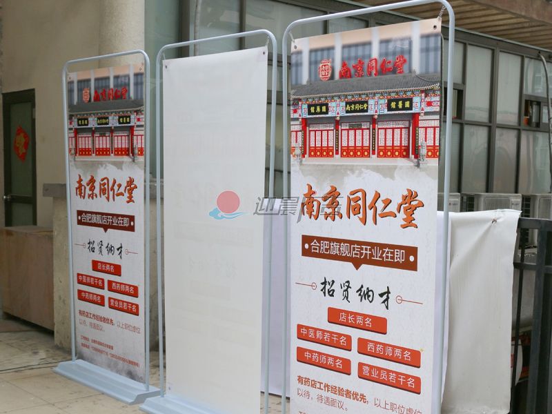 门型展架