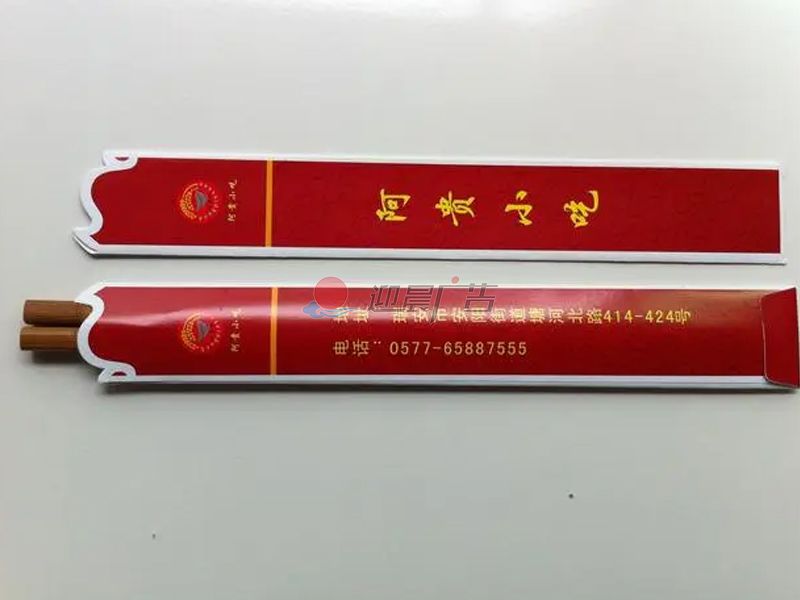 筷子套定制