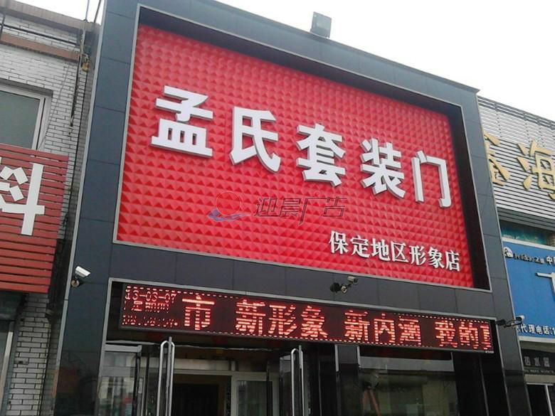 三维扣板门头