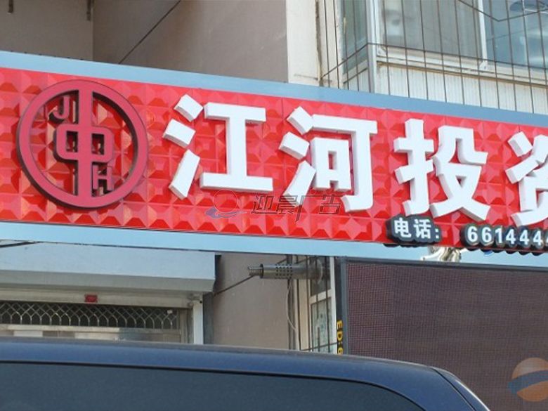 三维扣板门头