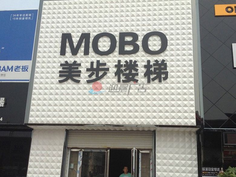 三维扣板门头