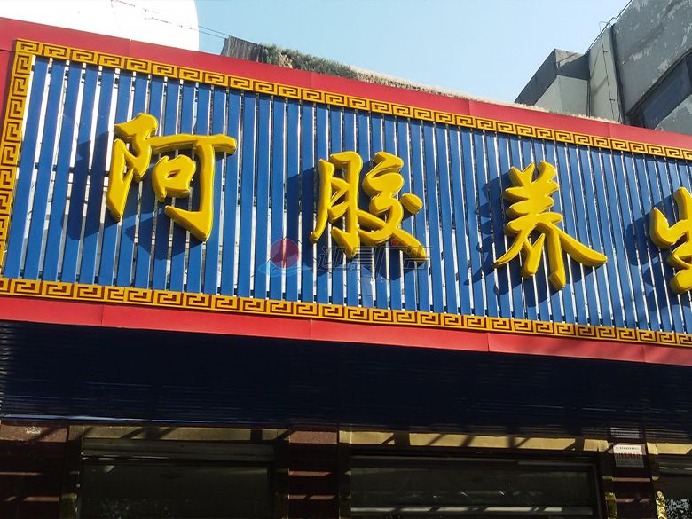 84C型扣板门头