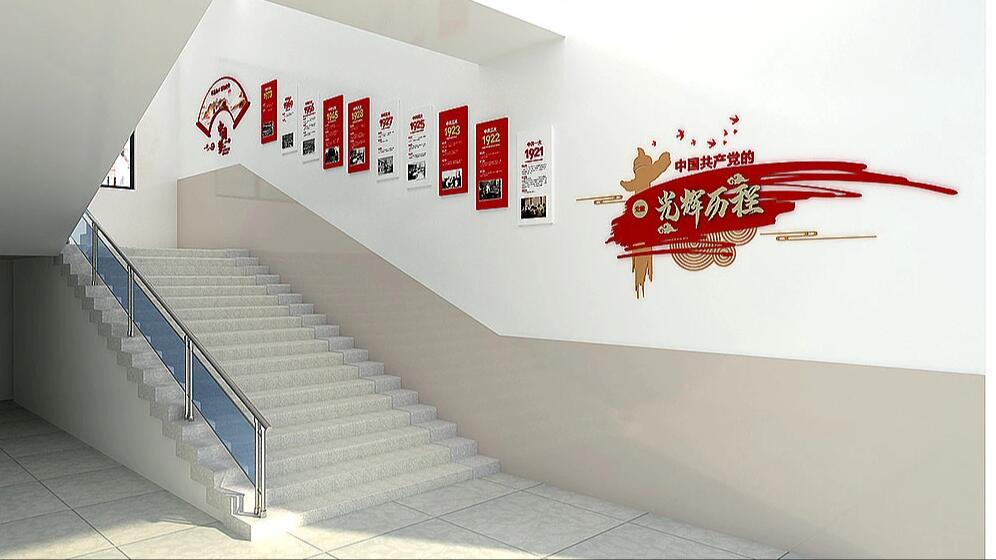 红色党建文化墙