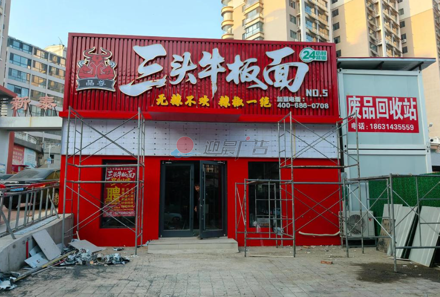 2026西安商铺门头招牌 2026西安商铺门头招牌