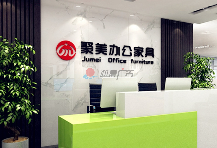 西安企业前台背景墙 西安企业前台背景墙