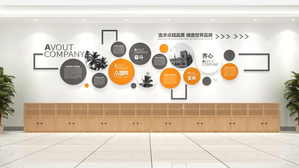 高端企业文化墙设计方案