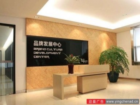 形象墙对公司企业文化表现的重要性