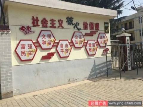 文化墙设计制作|核心价值观
