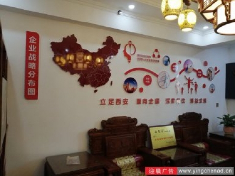 金荣餐饮企业文化墙