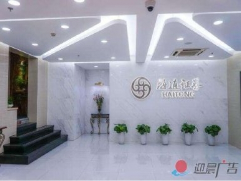 公司形象墙规划制造中的那些注意事项