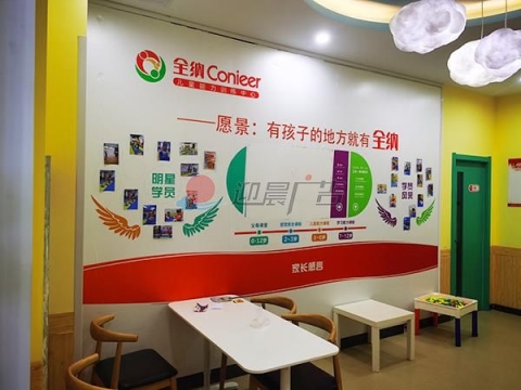 全纳儿童能力训练中心广告物料定制完成