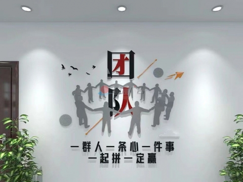 公司团队企业文化墙