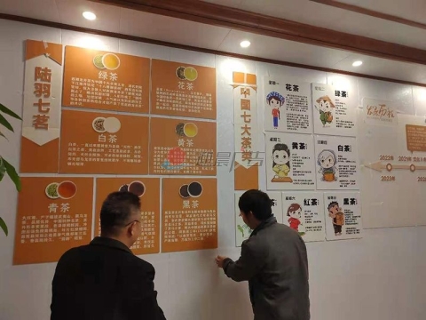 陆羽茶坊店内形象广告制作