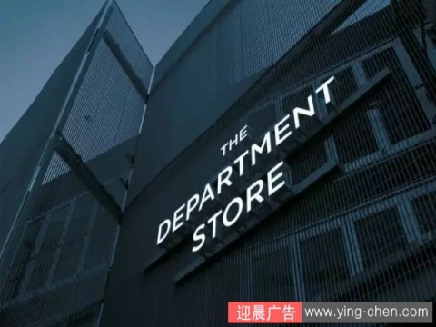 发光字招牌制作需要注意的五大原则