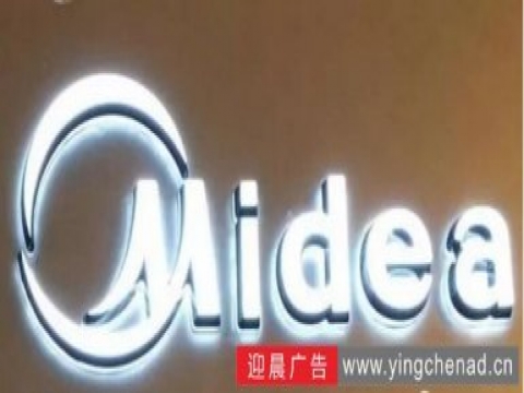 超级发光字制作工艺