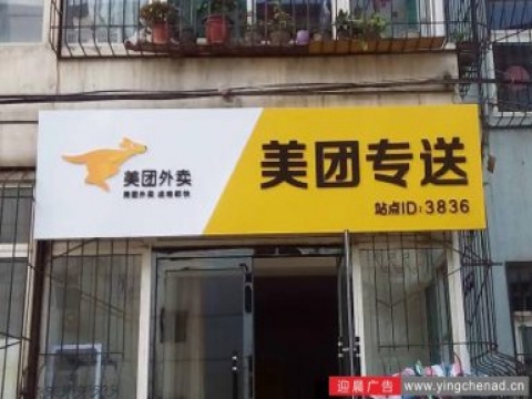 门头广告招牌的材料都有哪些呢？