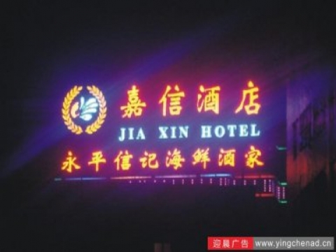 LED发光字制作这4个常见问题要注意